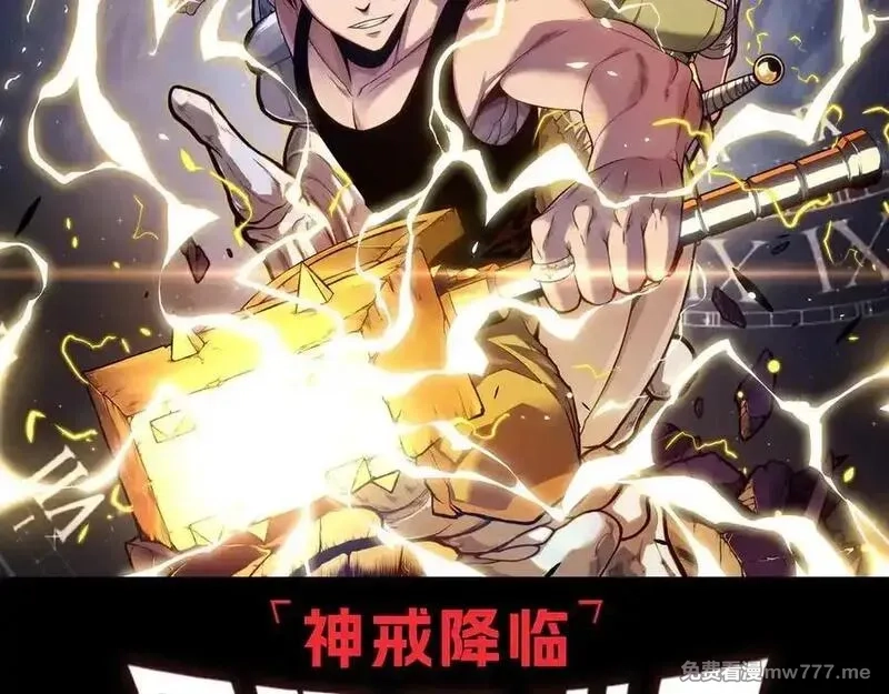 死灵法师！我即是天灾,第151话 传说级武器,第156张