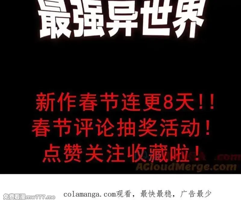 死灵法师！我即是天灾,第151话 传说级武器,第157张