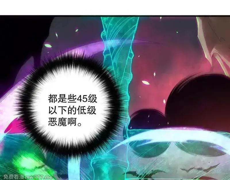 死灵法师！我即是天灾,第151话 传说级武器,第26张