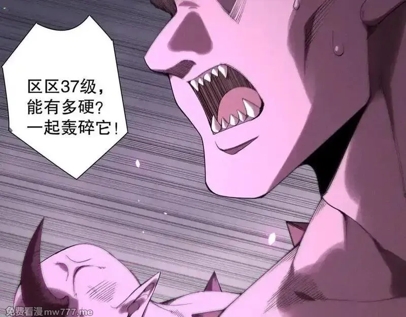 死灵法师！我即是天灾,第151话 传说级武器,第32张