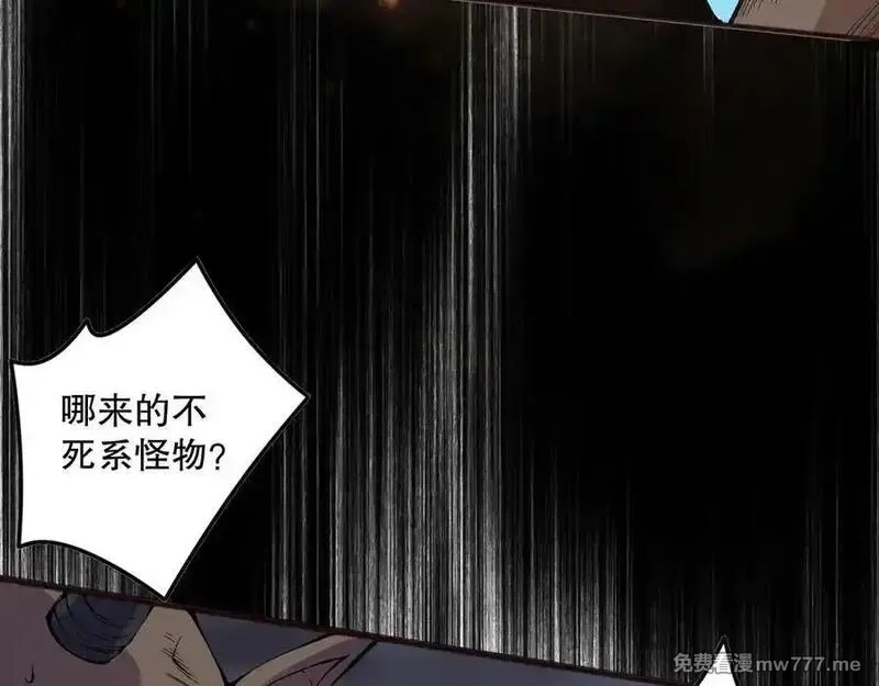 死灵法师！我即是天灾,第151话 传说级武器,第40张