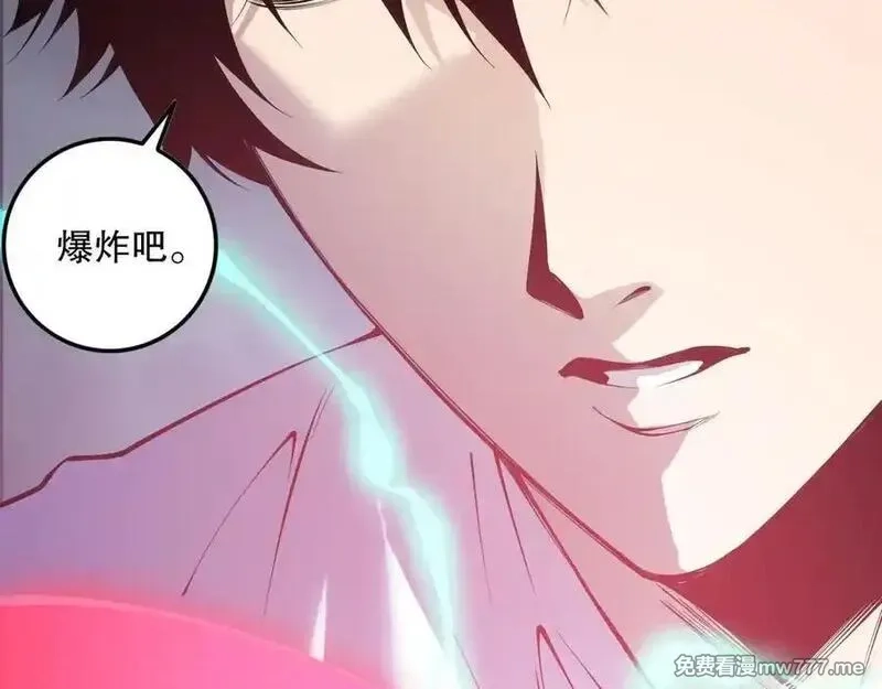 死灵法师！我即是天灾,第151话 传说级武器,第44张