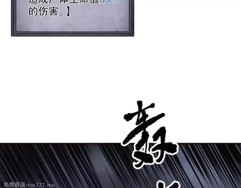 死灵法师！我即是天灾,第151话 传说级武器,第46张