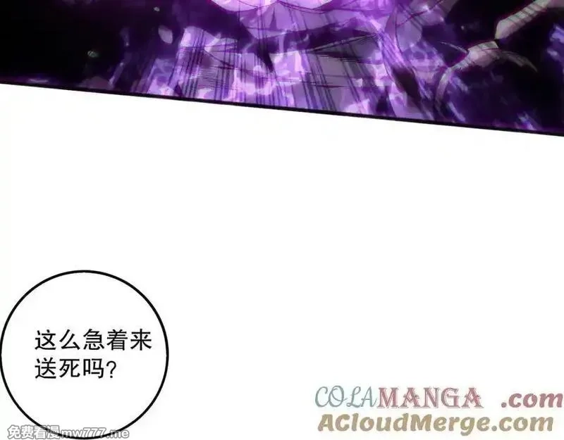 死灵法师！我即是天灾,第151话 传说级武器,第69张
