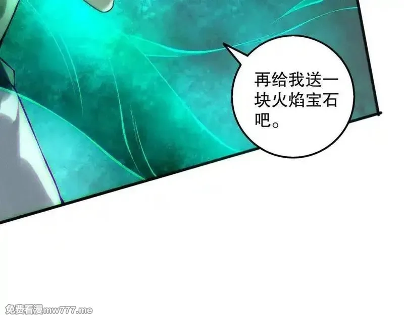 死灵法师！我即是天灾,第151话 传说级武器,第71张
