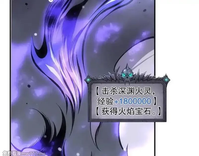 死灵法师！我即是天灾,第151话 传说级武器,第83张