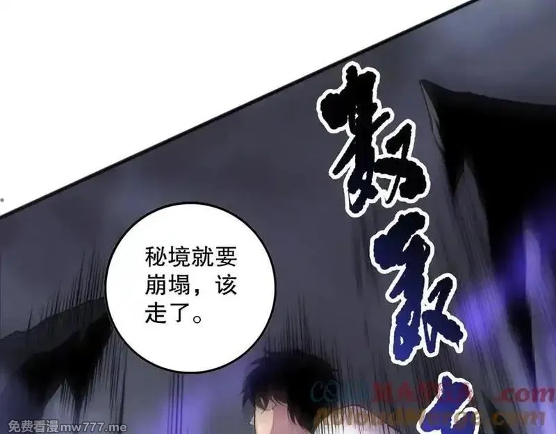 死灵法师！我即是天灾,第151话 传说级武器,第85张