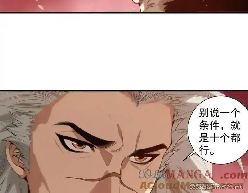 死灵法师！我即是天灾,第156话 人族狂神,第101张