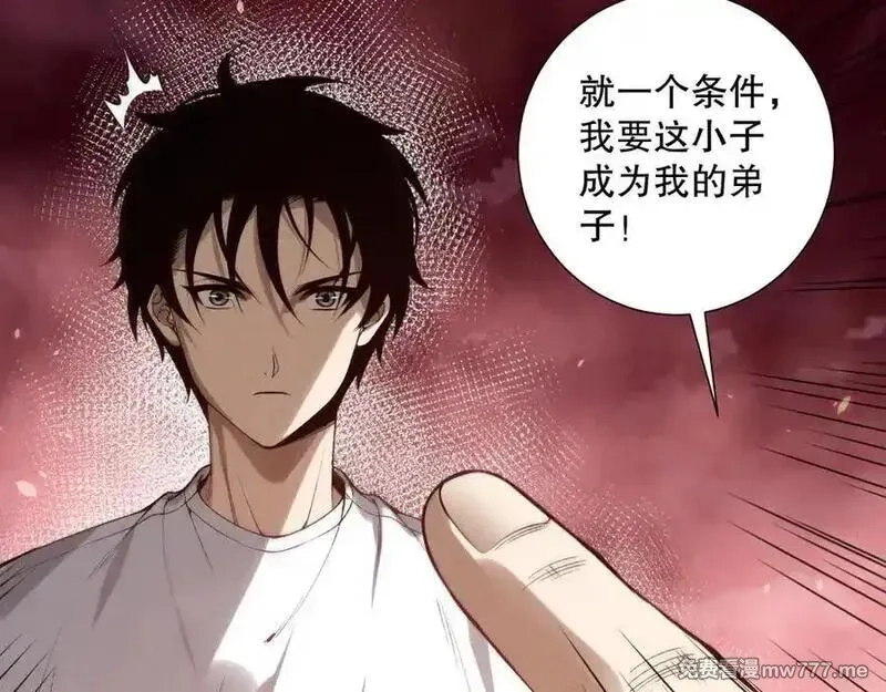 死灵法师！我即是天灾,第156话 人族狂神,第103张