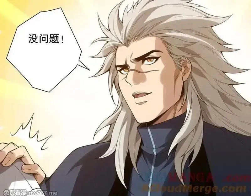 死灵法师！我即是天灾,第156话 人族狂神,第105张