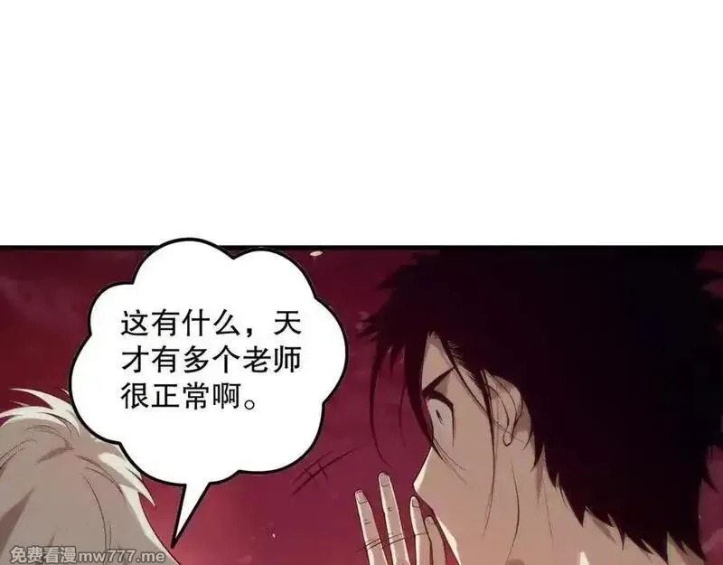 死灵法师！我即是天灾,第156话 人族狂神,第110张