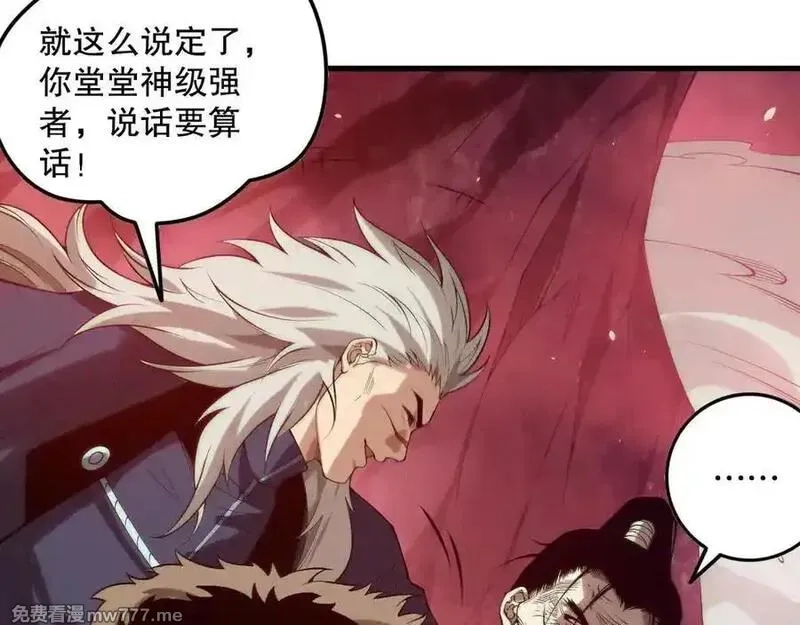 死灵法师！我即是天灾,第156话 人族狂神,第112张
