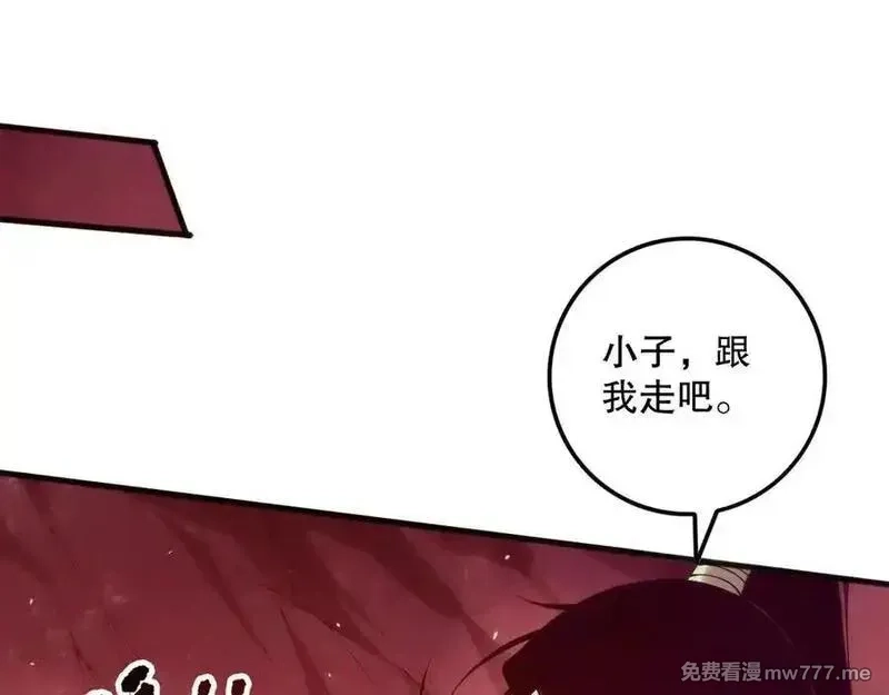 死灵法师！我即是天灾,第156话 人族狂神,第122张