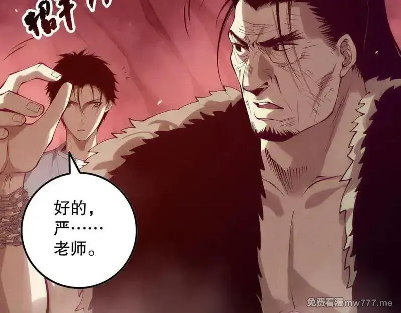 死灵法师！我即是天灾,第156话 人族狂神,第123张