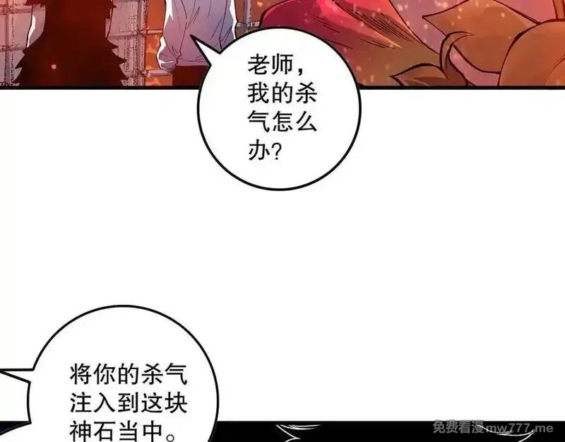死灵法师！我即是天灾,第156话 人族狂神,第131张