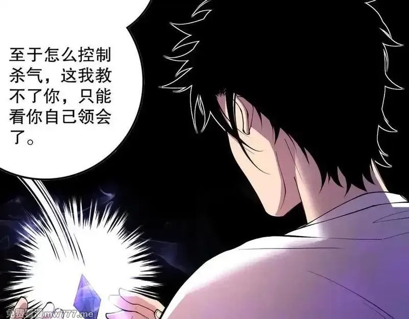 死灵法师！我即是天灾,第156话 人族狂神,第132张