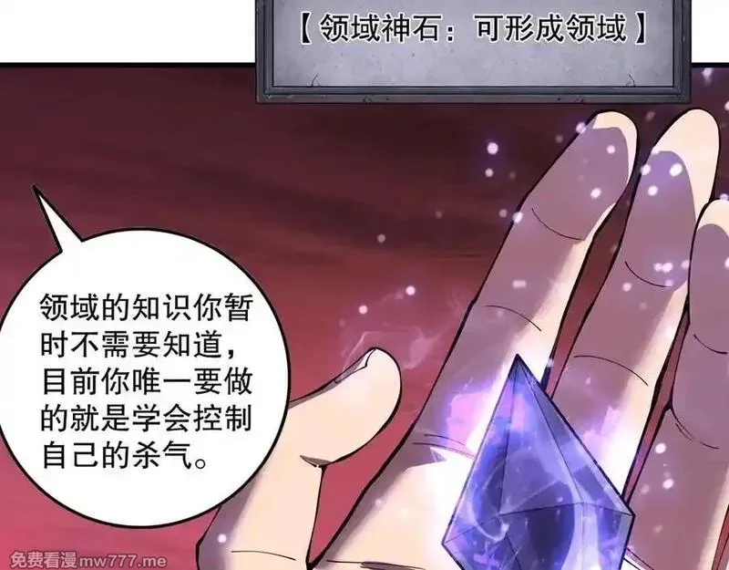 死灵法师！我即是天灾,第156话 人族狂神,第134张