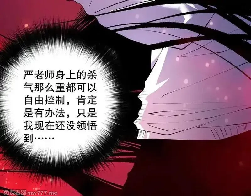 死灵法师！我即是天灾,第156话 人族狂神,第138张