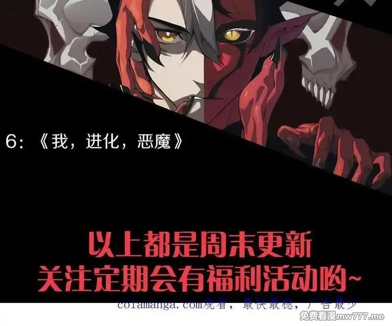 死灵法师！我即是天灾,第156话 人族狂神,第146张