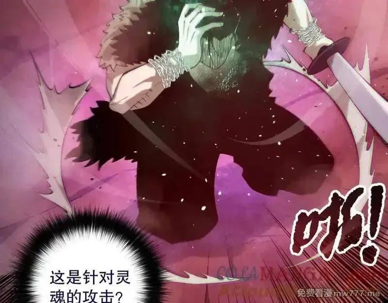 死灵法师！我即是天灾,第156话 人族狂神,第25张