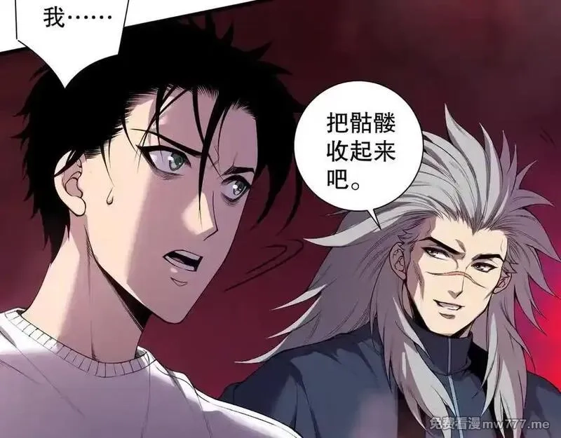 死灵法师！我即是天灾,第156话 人族狂神,第46张