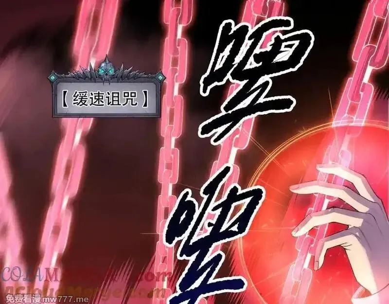 死灵法师！我即是天灾,第156话 人族狂神,第5张