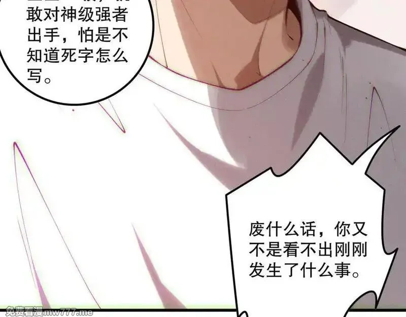 死灵法师！我即是天灾,第156话 人族狂神,第60张