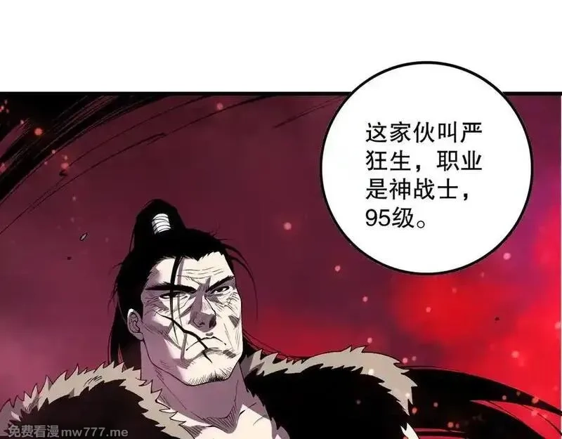 死灵法师！我即是天灾,第156话 人族狂神,第62张