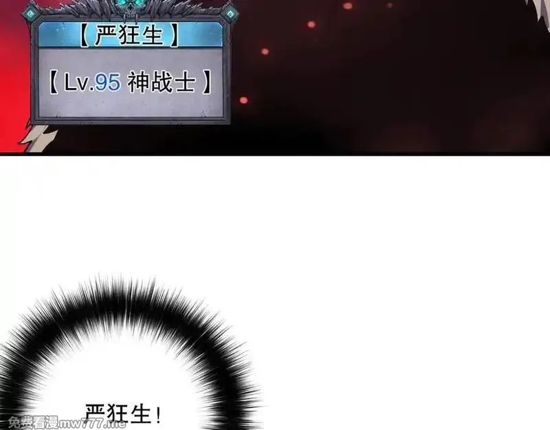 死灵法师！我即是天灾,第156话 人族狂神,第64张