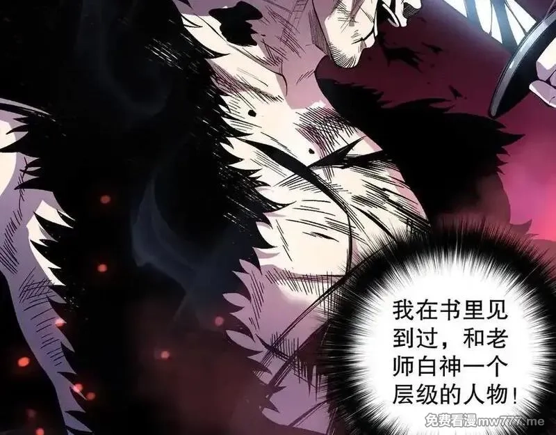 死灵法师！我即是天灾,第156话 人族狂神,第66张