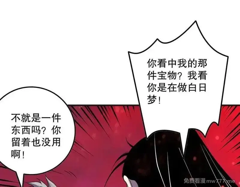 死灵法师！我即是天灾,第156话 人族狂神,第74张