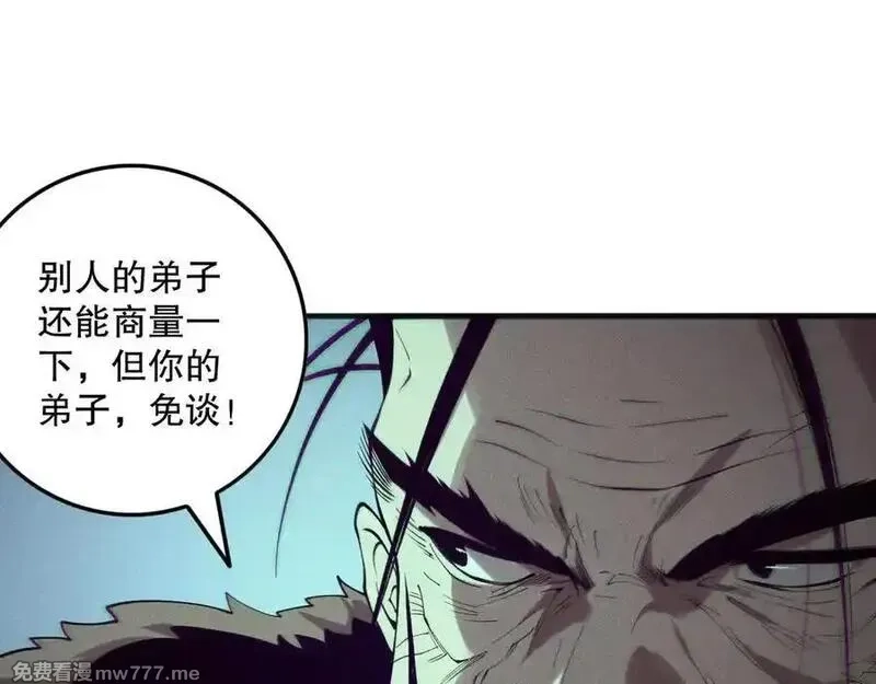 死灵法师！我即是天灾,第156话 人族狂神,第76张