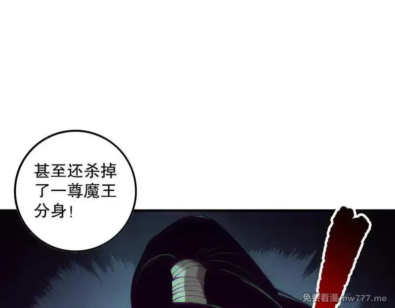死灵法师！我即是天灾,第156话 人族狂神,第84张