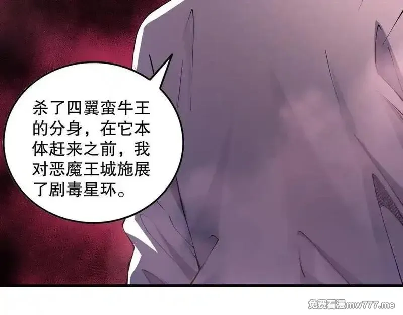 死灵法师！我即是天灾,第156话 人族狂神,第90张