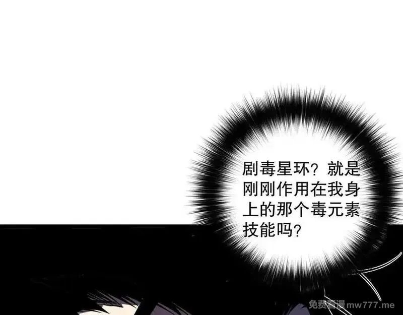 死灵法师！我即是天灾,第156话 人族狂神,第91张