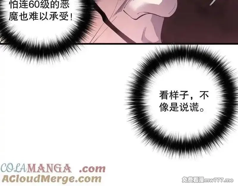 死灵法师！我即是天灾,第156话 人族狂神,第93张