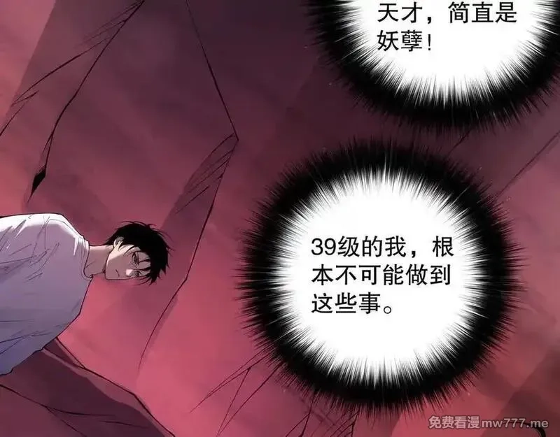 死灵法师！我即是天灾,第156话 人族狂神,第95张