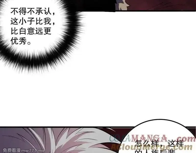 死灵法师！我即是天灾,第156话 人族狂神,第97张