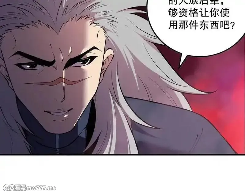 死灵法师！我即是天灾,第156话 人族狂神,第98张