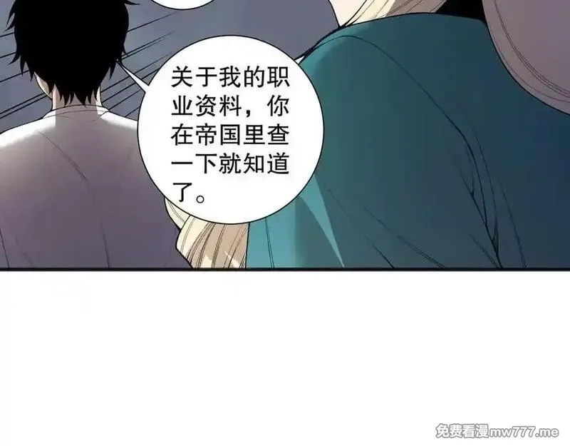 死灵法师！我即是天灾,第163话 能带我刷一次副本吗？,第112张