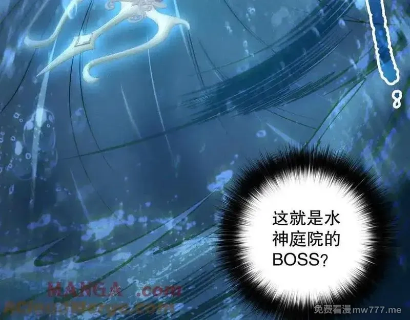 死灵法师！我即是天灾,第163话 能带我刷一次副本吗？,第125张