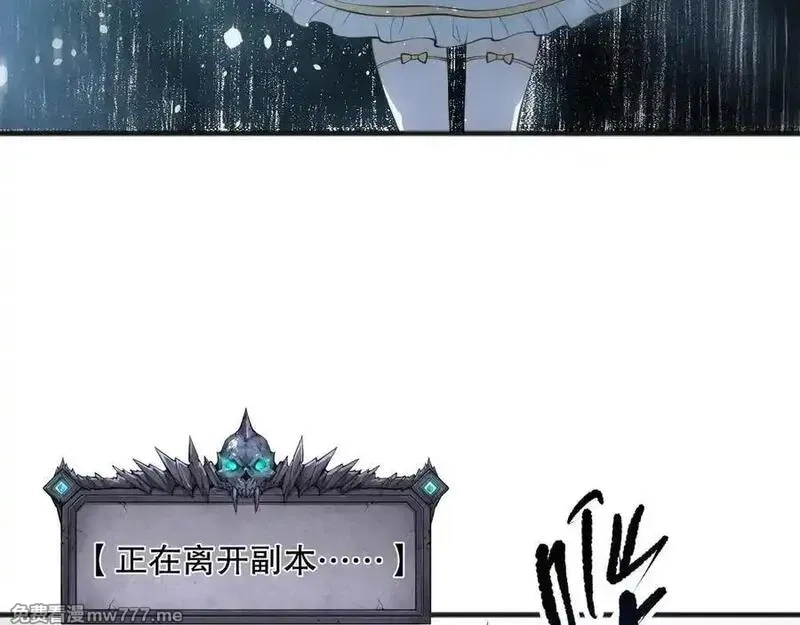 死灵法师！我即是天灾,第163话 能带我刷一次副本吗？,第139张