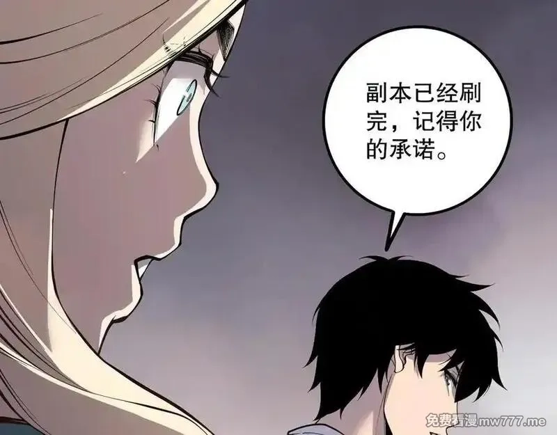 死灵法师！我即是天灾,第163话 能带我刷一次副本吗？,第142张