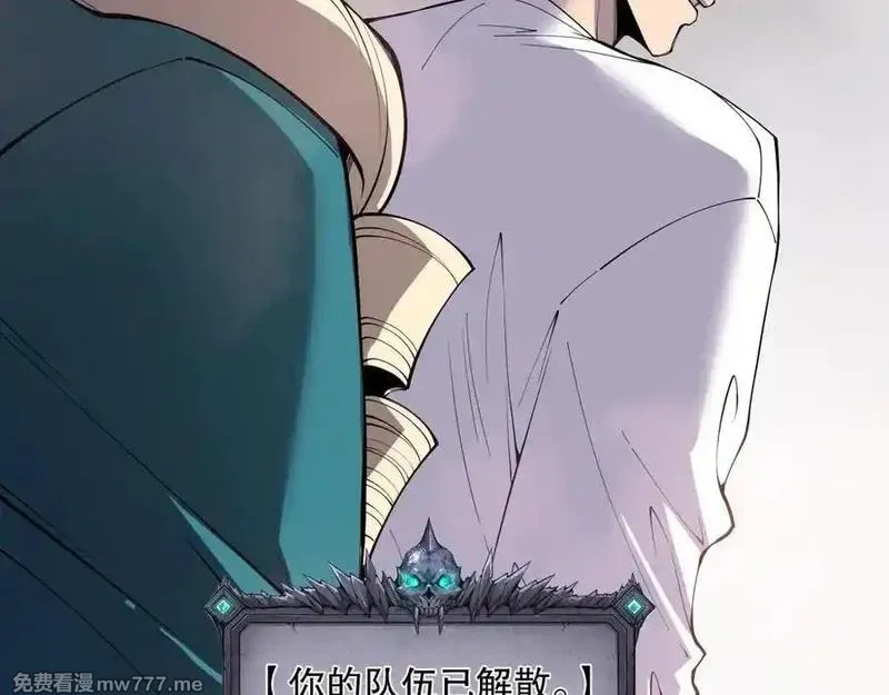 死灵法师！我即是天灾,第163话 能带我刷一次副本吗？,第143张