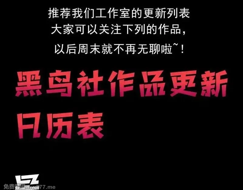 死灵法师！我即是天灾,第163话 能带我刷一次副本吗？,第146张