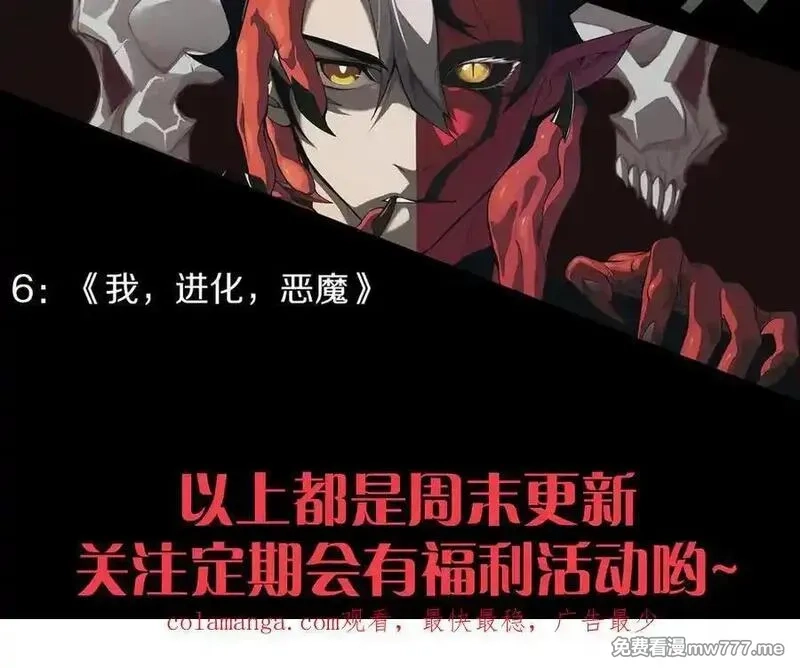 死灵法师！我即是天灾,第163话 能带我刷一次副本吗？,第152张