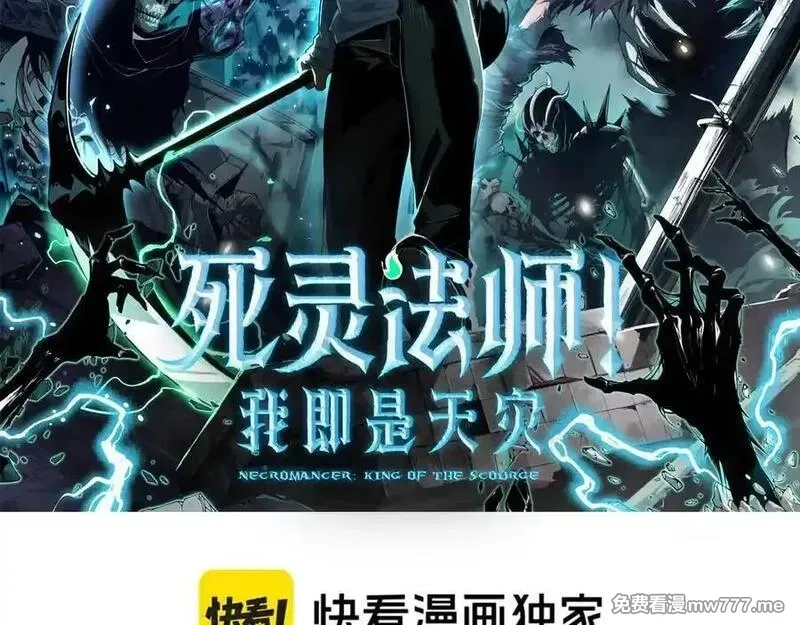 死灵法师！我即是天灾,第163话 能带我刷一次副本吗？,第2张