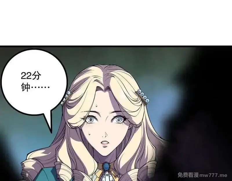死灵法师！我即是天灾,第163话 能带我刷一次副本吗？,第36张