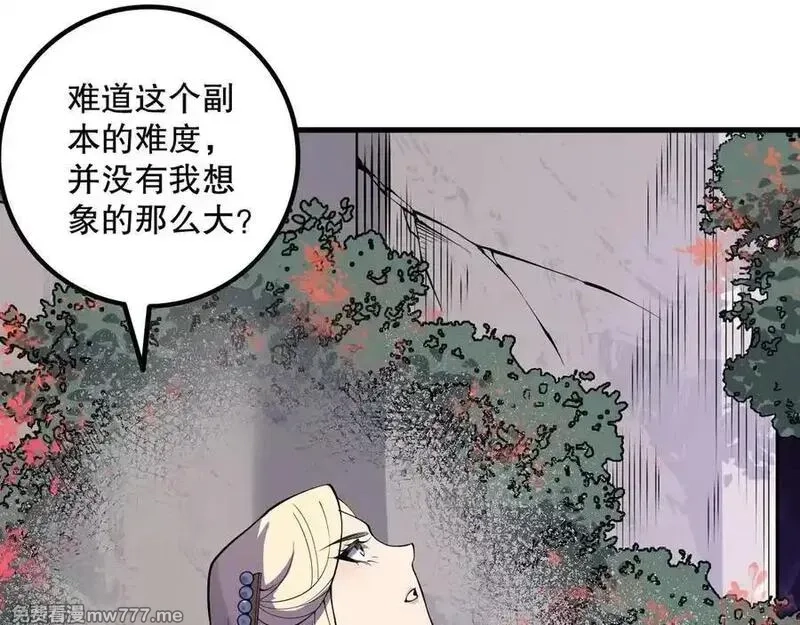死灵法师！我即是天灾,第163话 能带我刷一次副本吗？,第40张