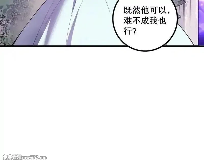 死灵法师！我即是天灾,第163话 能带我刷一次副本吗？,第42张